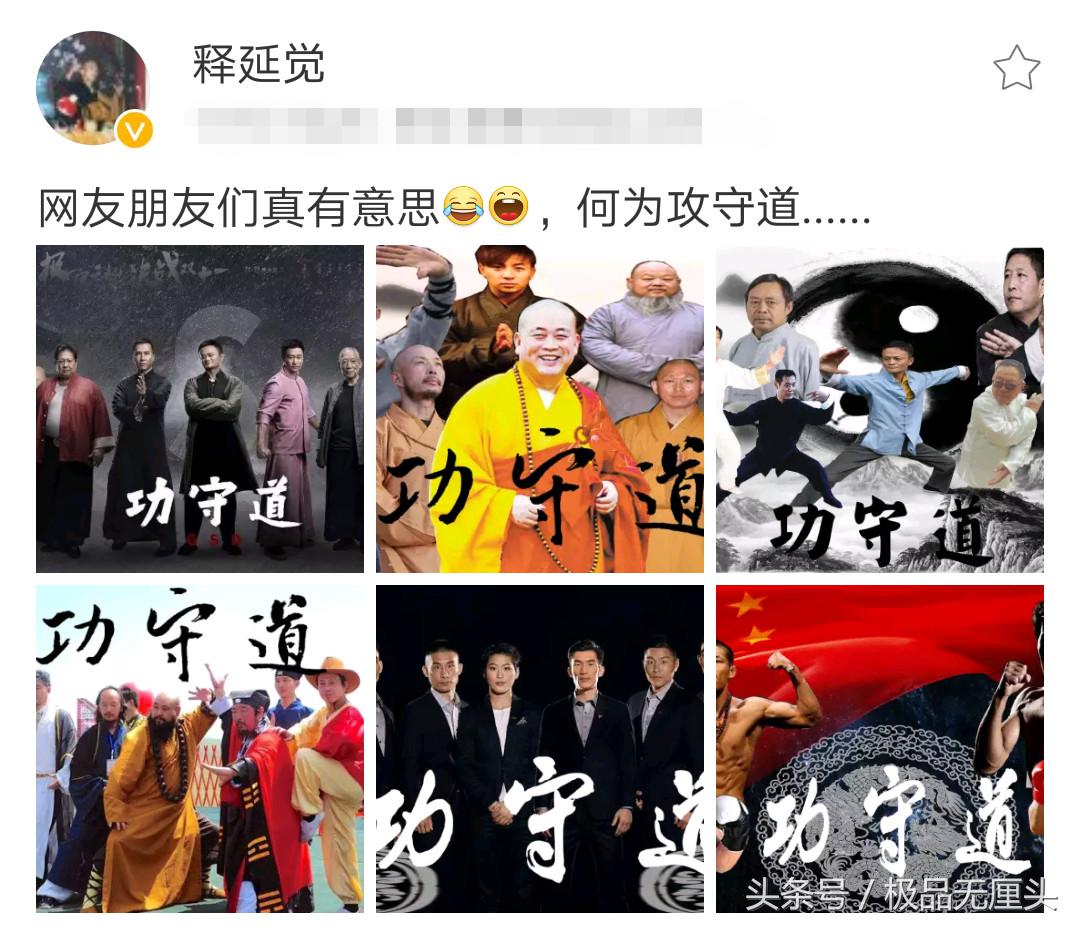 少林护法斥李连杰吴京打拳输给马云天下武功无快不破唯有财不破