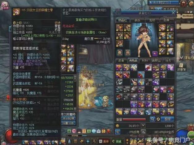 dnf第一极武皇,dnf武极国服特色加强