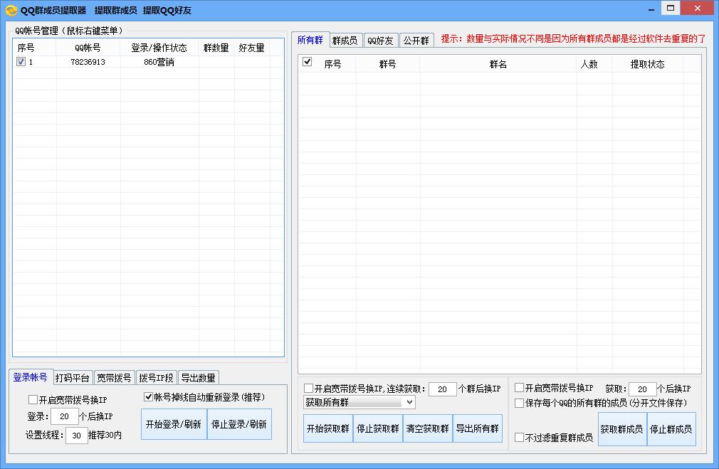 这些实用的软件你用过几个,许多非常好用的软件