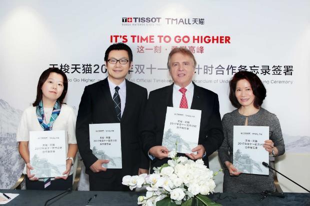 京东双十一倒计时天梭 (天梭天猫双十一活动)