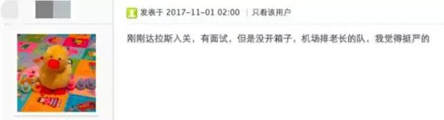 美国入境审查,白宫提出监管规则