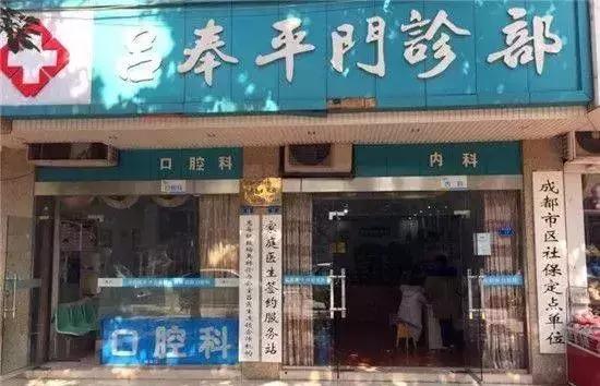 医生们的诊所梦，离盈利到底有多远？