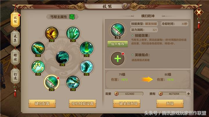 天龙八部荣耀版丐帮打团战,天龙八部团战流畅