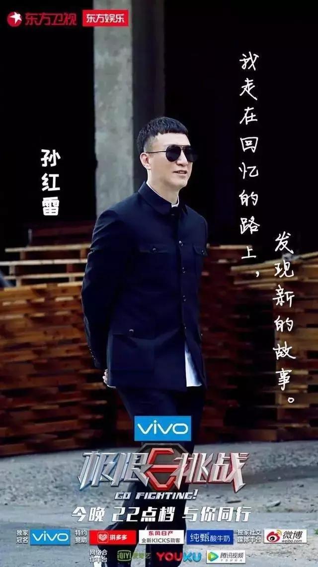 孙红雷颜王近照,孙红雷颜王霸气侧漏