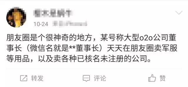 微信昵称鄙视链,微信姓名鄙视链