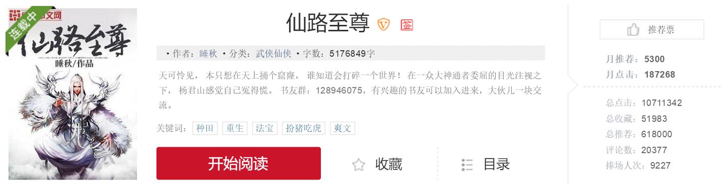 5本凡人流仙侠小说推荐,推荐三本仙侠系列的小说