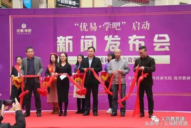 风靡亚洲的“学吧”进义乌！特级教师郎建胜来站台！