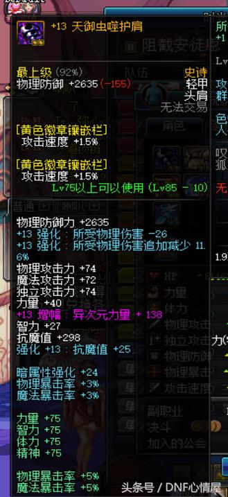 dnf60版本山东一区神豪剑魂,dnf剑魂双c赛