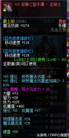 dnf寂静套怎么升级,dnf寂静9增幅