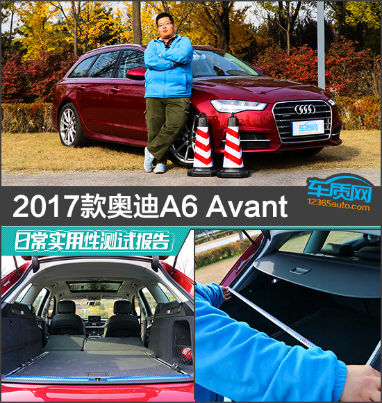 奥迪a6avante-tron,奥迪a6allroad深度评测