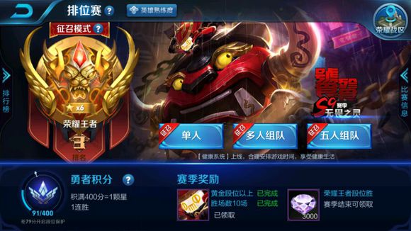 s9第三天,s9第三局