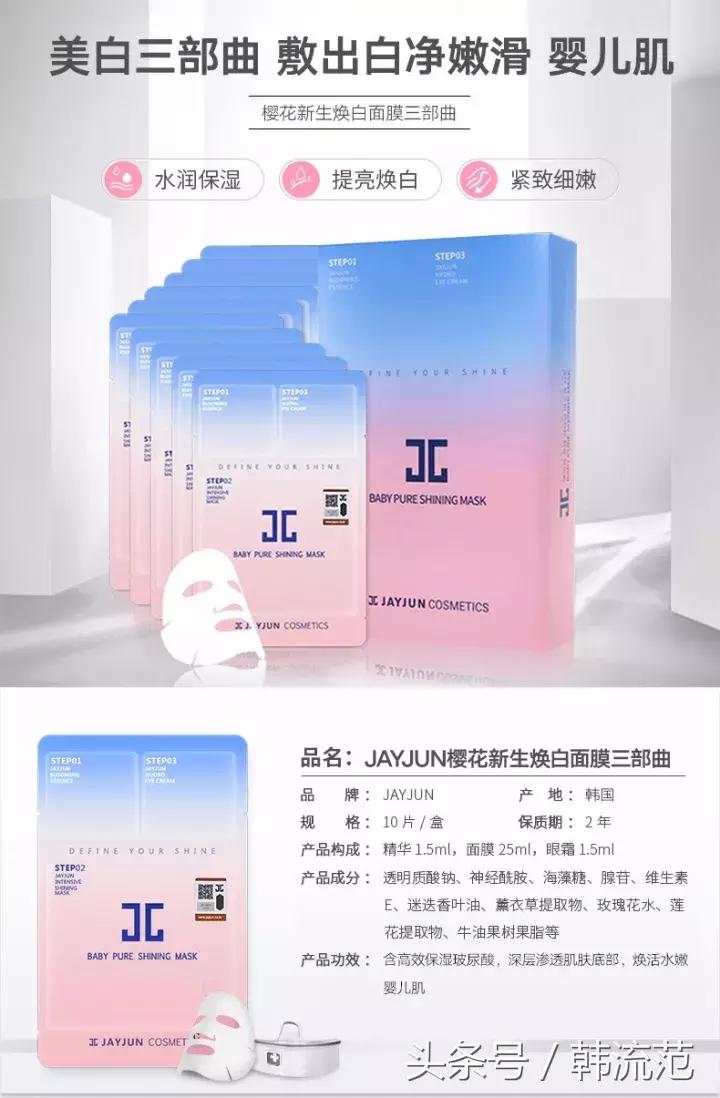 双十一面膜必买清单直播,双11爆款清单面膜