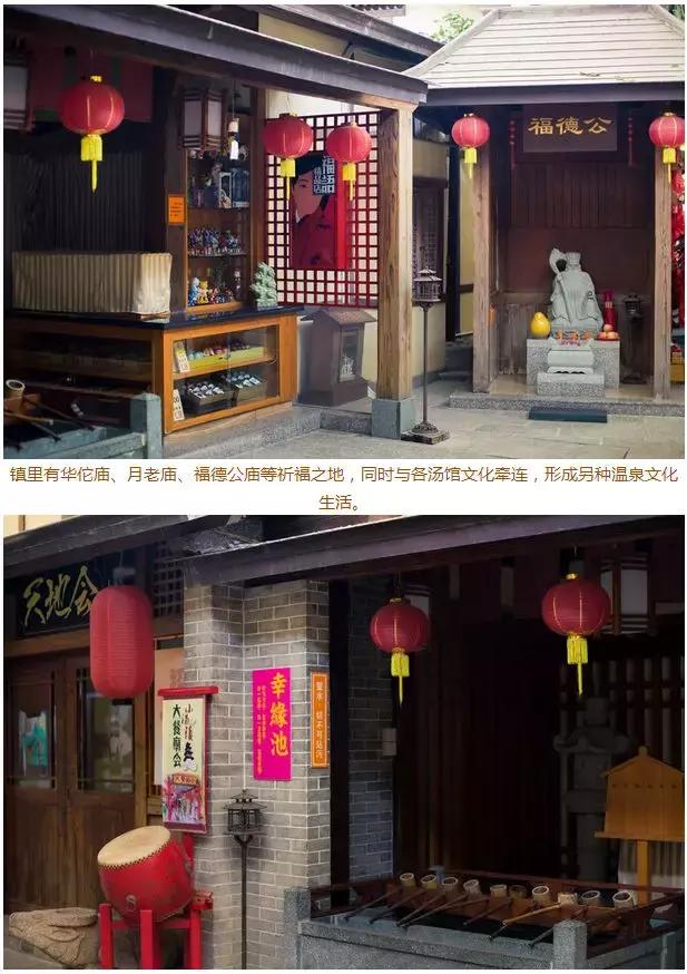 珠海温泉御温泉,珠海温泉御温泉长盛庄