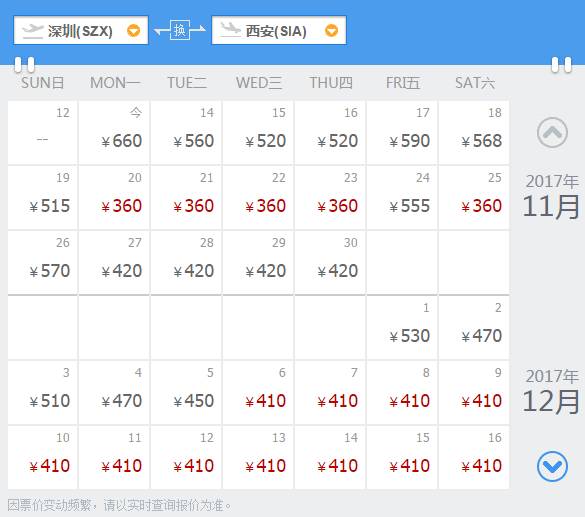 10月深圳特价机票一览表,7月深圳出发低价机票