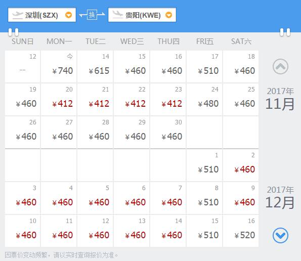 10月深圳特价机票一览表,7月深圳出发低价机票