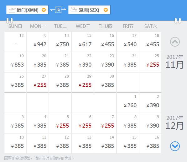 10月深圳特价机票一览表,7月深圳出发低价机票