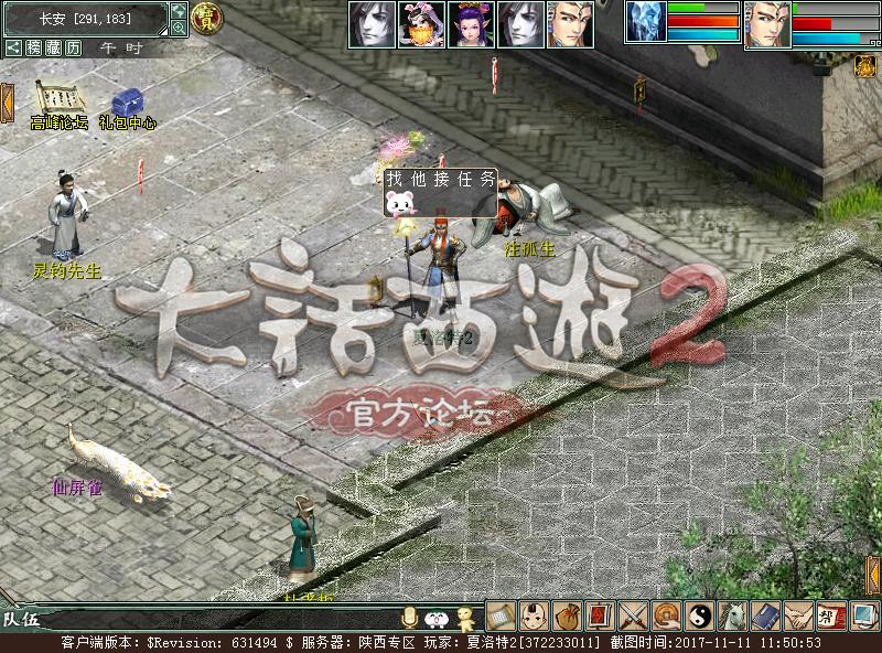 大话西游2:光棍节活动详解,“棒打鸳鸯”这主题也是没谁了