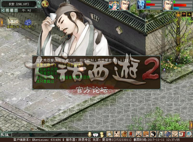 大话西游2:光棍节活动详解,“棒打鸳鸯”这主题也是没谁了