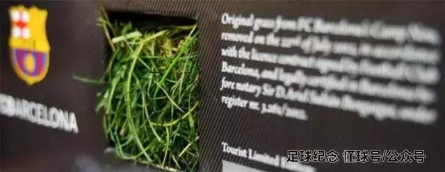 纪念足球礼物,伯纳乌球场草皮纪念品