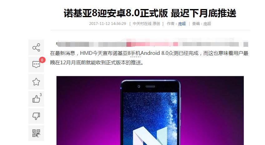 扬眉吐气？下月出安卓8.0福利网友，真是诺基亚回枪一击