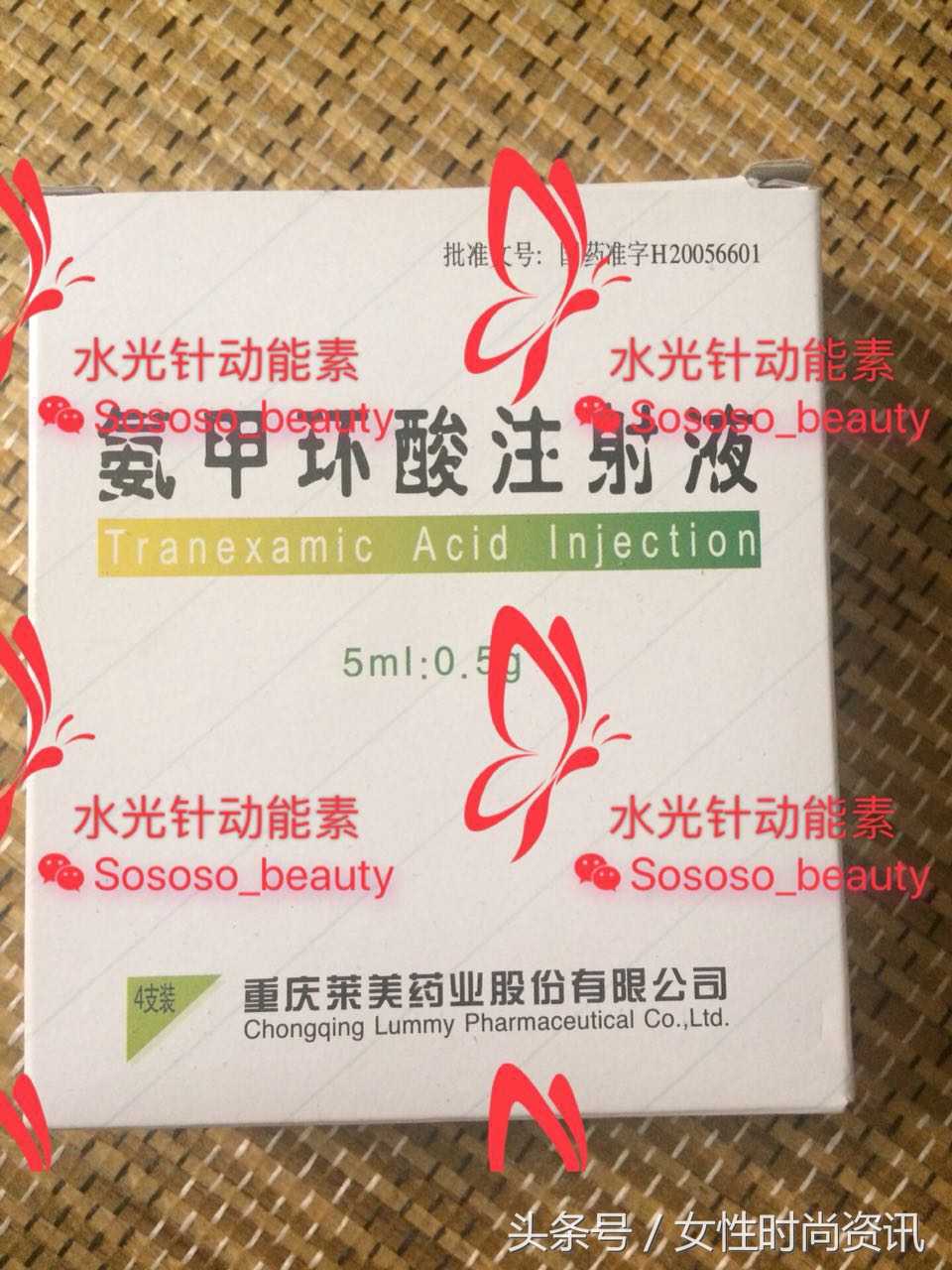 diy针,diy水光针注射