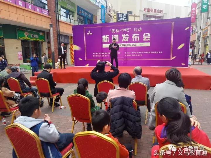 风靡亚洲的“学吧”进义乌！特级教师郎建胜来站台！