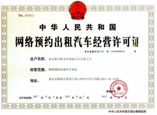 淘沙早报：阳光车导杀进网约车市场，将同滴滴展开差异化竞争……