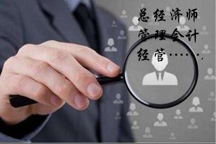 富士康经管会计,富士康经管专员
