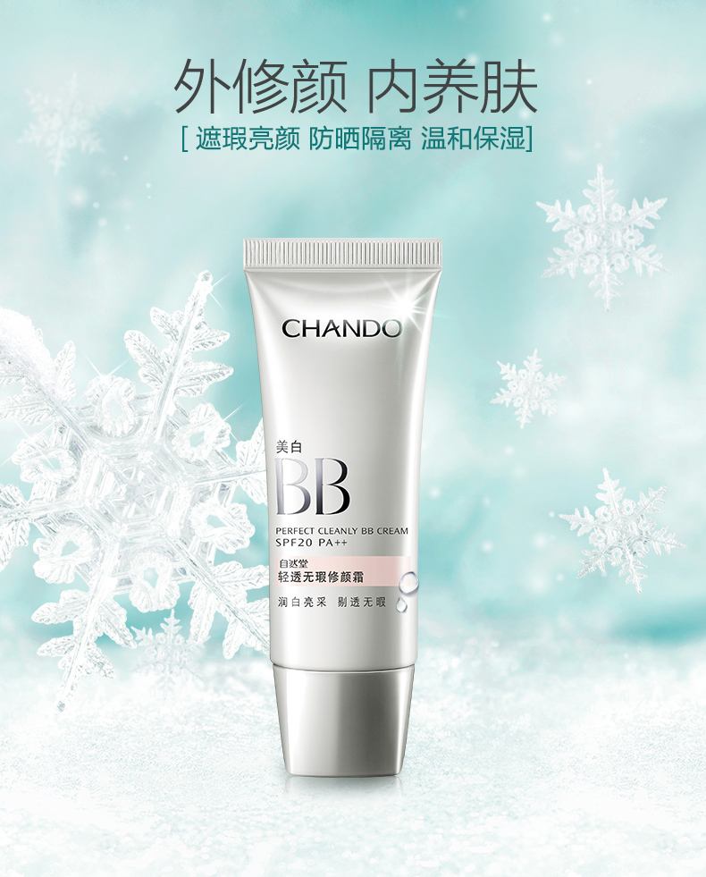 平价好用的气垫bb霜滋润不卡粉,bb霜推荐学生平价油皮男