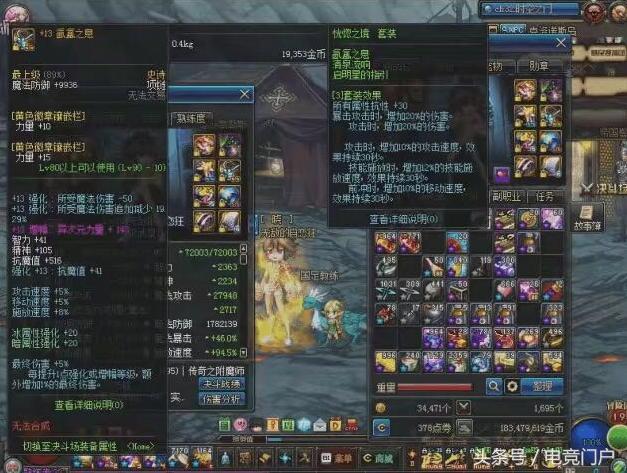 dnf第一极武皇,dnf武极国服特色加强