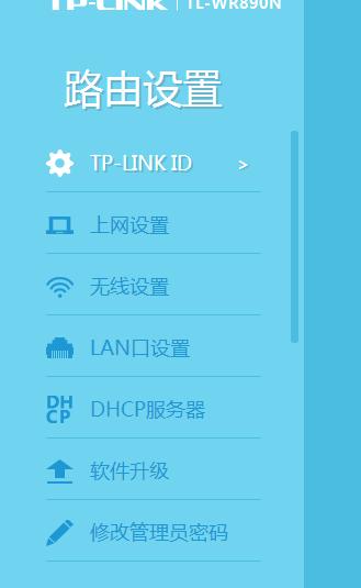 用手机怎么设置无线路由器密码,手机设置第二个路由器无线桥接