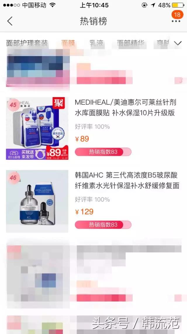 双十一面膜必买清单直播,双11爆款清单面膜