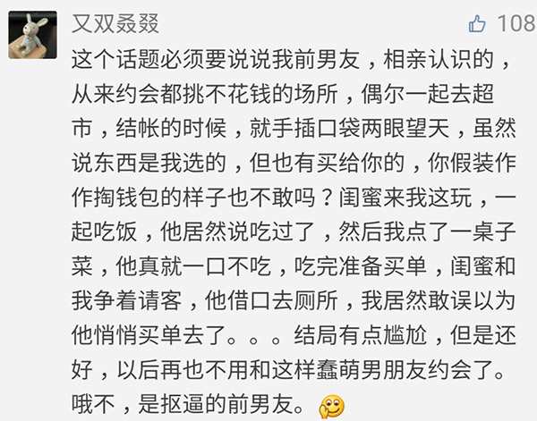 如果你发现你男朋友是个小人,男朋友总给你一种很抠的感觉
