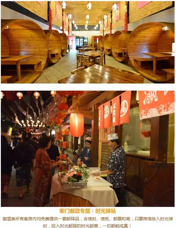 珠海温泉御温泉,珠海温泉御温泉长盛庄