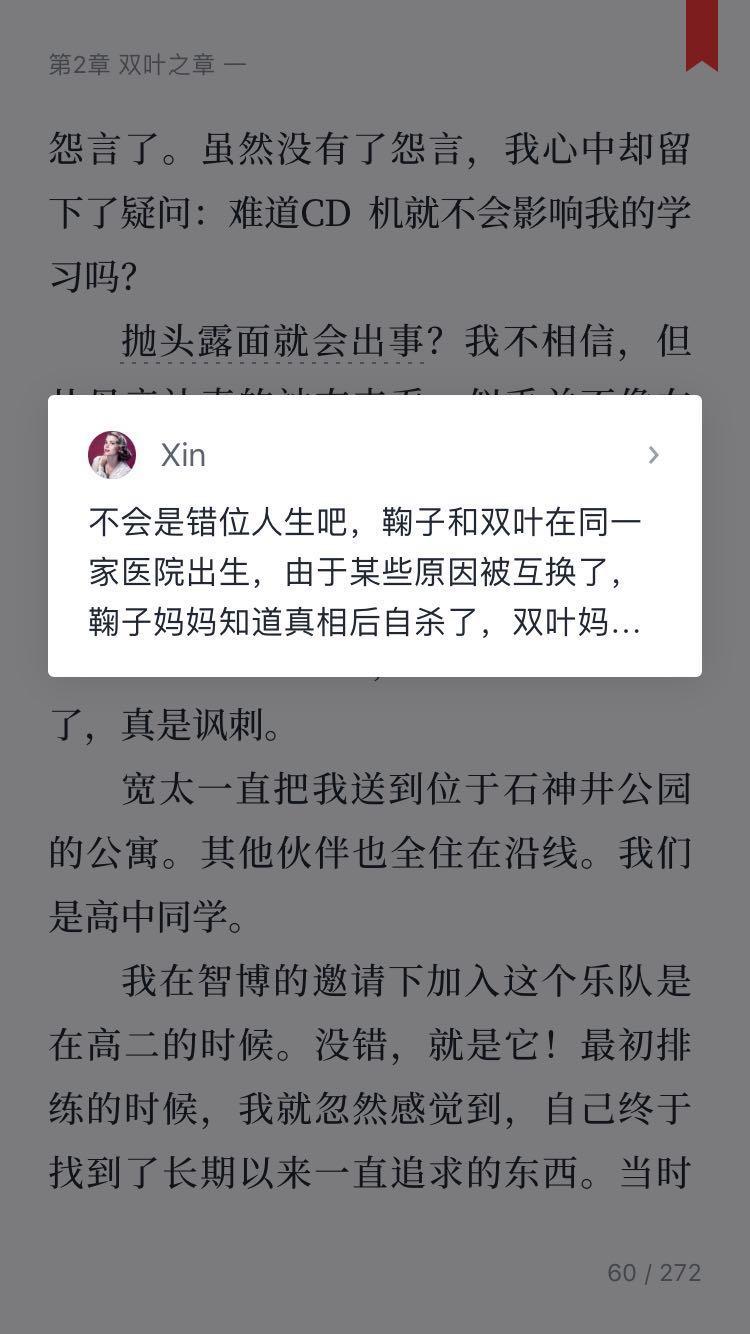 亲测10多款免费小说app,推荐一款真正免费无广告的阅读app