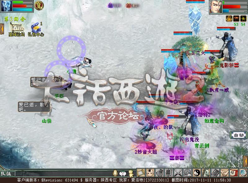 大话西游2:光棍节活动详解,“棒打鸳鸯”这主题也是没谁了