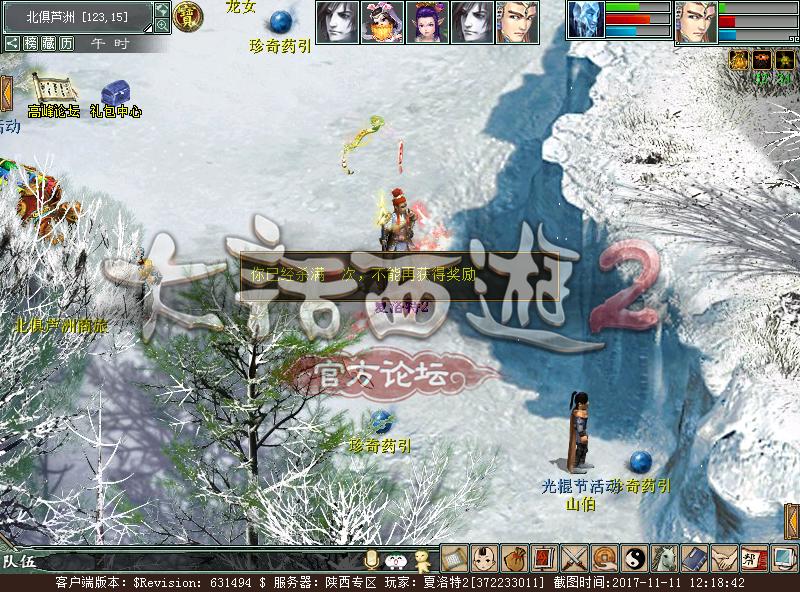 大话西游2:光棍节活动详解,“棒打鸳鸯”这主题也是没谁了