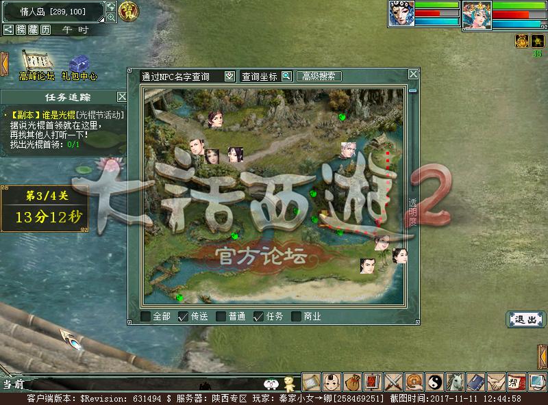 大话西游2:光棍节活动详解,“棒打鸳鸯”这主题也是没谁了