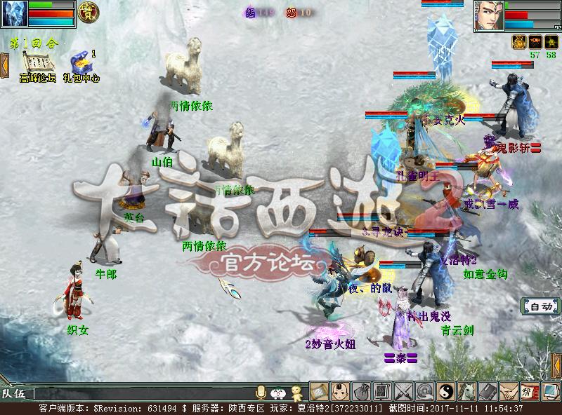 大话西游2:光棍节活动详解,“棒打鸳鸯”这主题也是没谁了