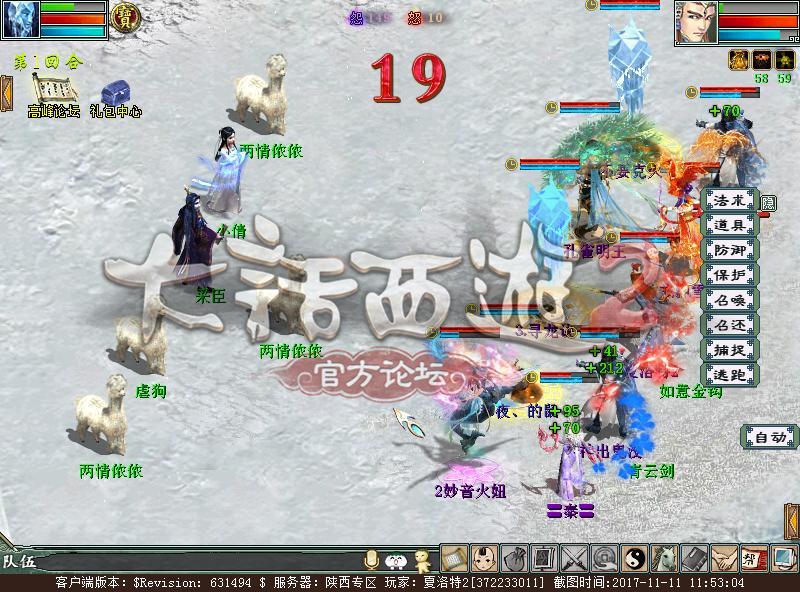 大话西游2:光棍节活动详解,“棒打鸳鸯”这主题也是没谁了