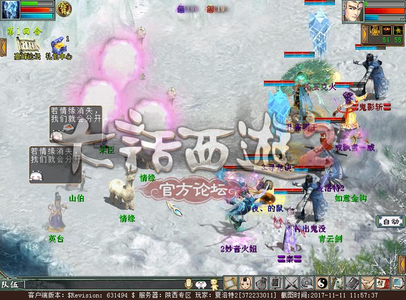 大话西游2:光棍节活动详解,“棒打鸳鸯”这主题也是没谁了