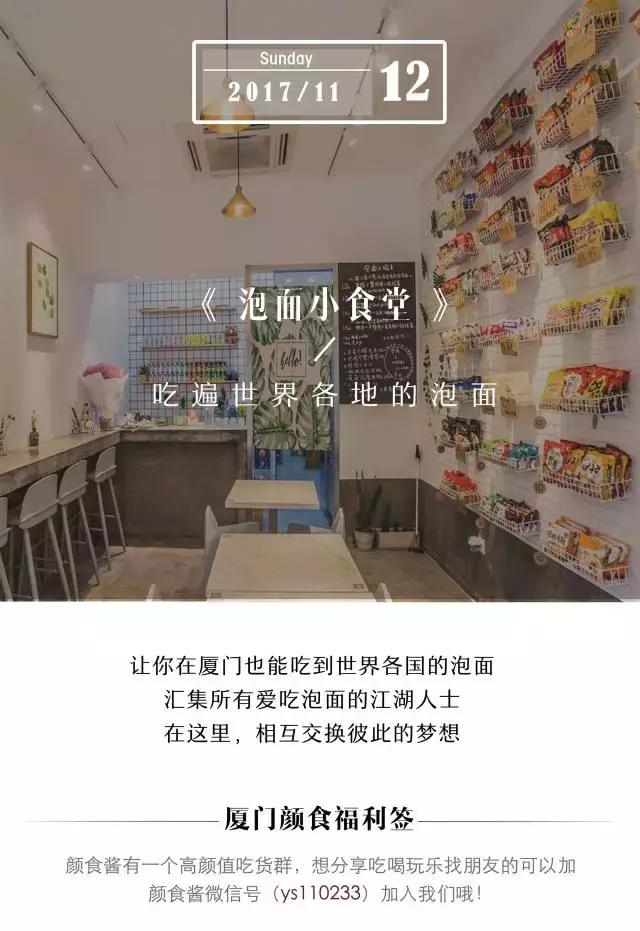 厦门第一家兰州拉面店,厦门第一家拉面馆