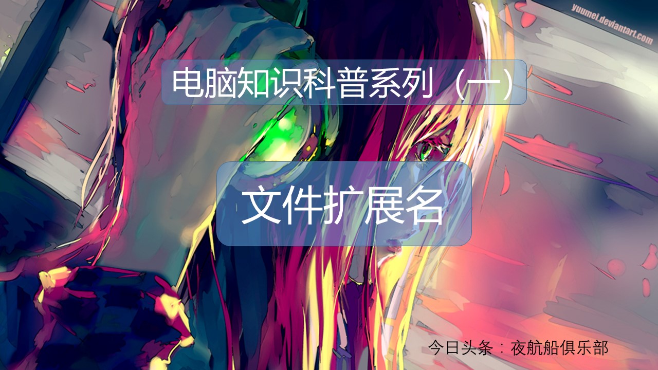 revit项目文件的扩展名是,win11文件扩展名不能更改