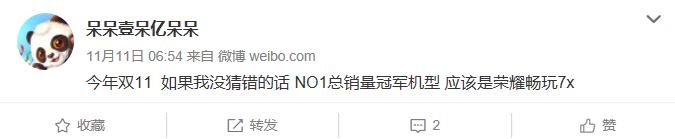 荣耀畅玩7x和平精英测评,荣耀畅玩7x最新发布