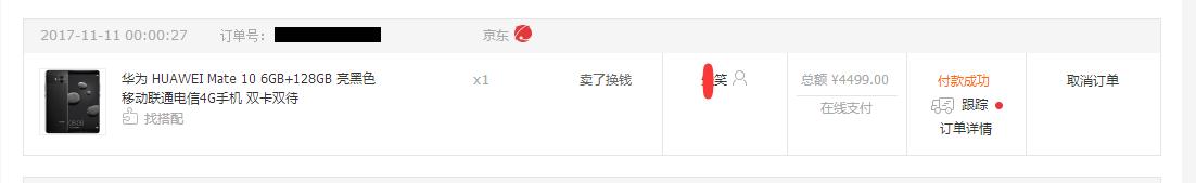 华为mate10保时捷版现在买划算吗,华为mate10经常自动重启