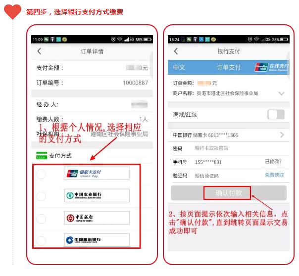 贵港目前有什么政策,桂平社保新政策