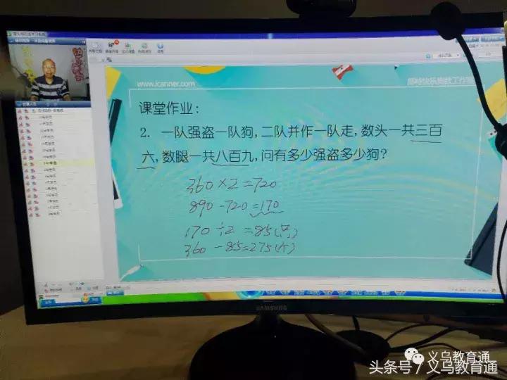 风靡亚洲的“学吧”进义乌！特级教师郎建胜来站台！