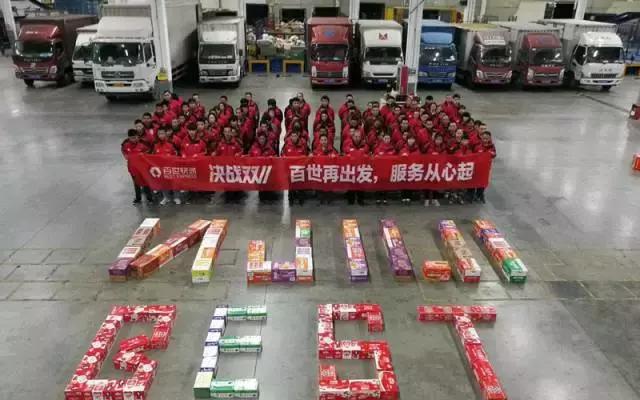 铁血双11，战狼指挥部！德邦、安能、中通、百世、云鸟、驹马……