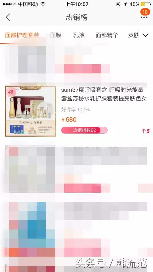 双十一面膜必买清单直播,双11爆款清单面膜