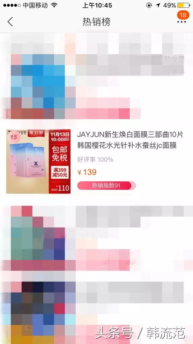 双十一面膜必买清单直播,双11爆款清单面膜